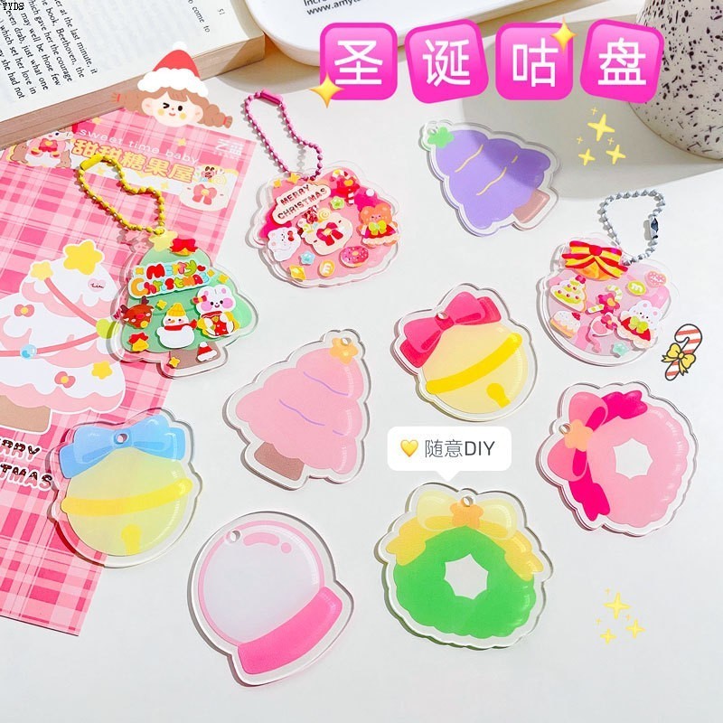 DIY异形咕卡周边亚克力卡盘圣诞自制钥匙扣咕盘挂件彩色片创意咕