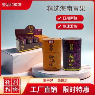 湖南特产壹品和成味湘潭铁罐盒装海南青果宾榔和天下精制槟榔