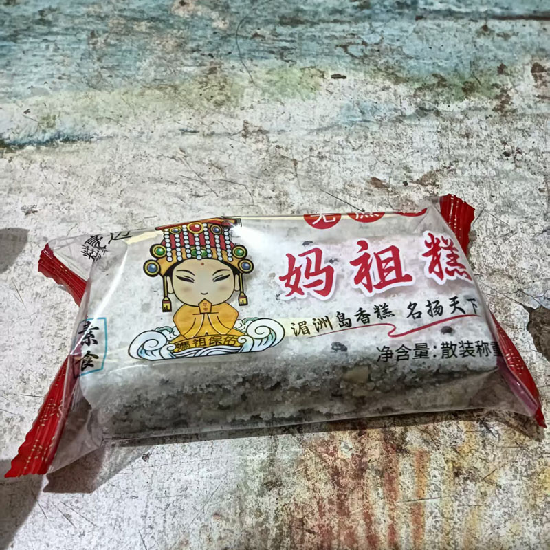 妈祖糕平安糕即食点心咸味无蔗糖素食福建莆田非遗特产糕点米糕