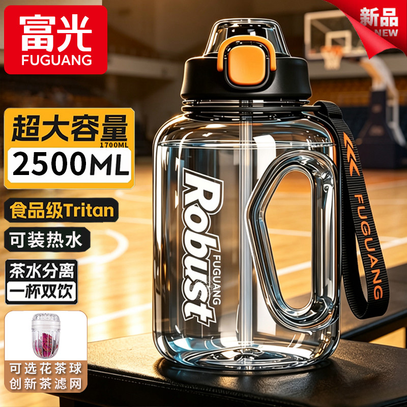 富光大容量耐高温吨吨杯
