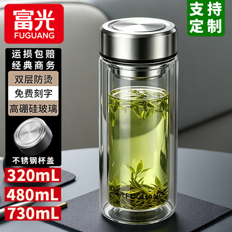 富光双层玻璃杯大容量便携泡茶