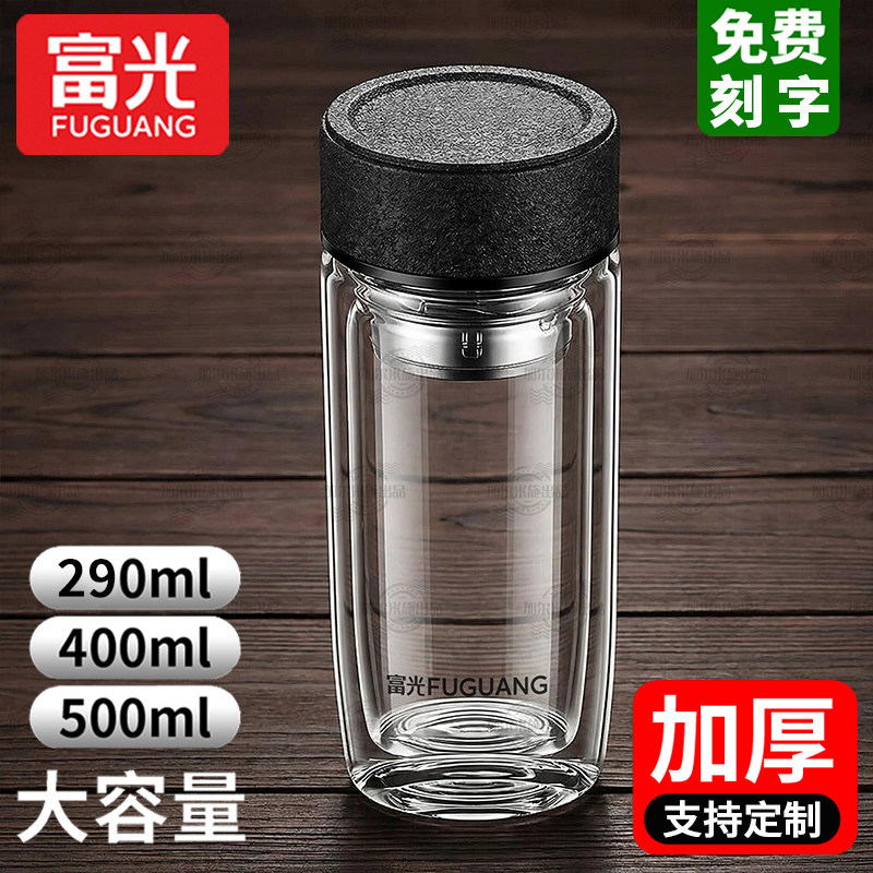 富光双层玻璃杯车载过滤带盖