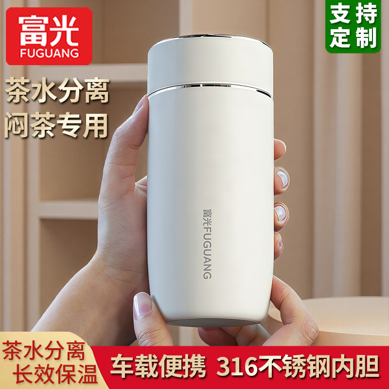 富光316L不锈钢保温杯商务便携车载男女办公水杯简约鹅蛋滤网茶杯,餐饮具,保冷/保温杯,淘宝优惠券,粉丝福利购,淘宝优惠卷