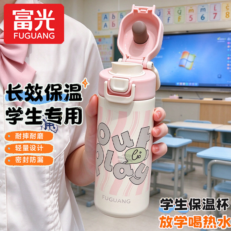富光316L不锈钢长效保温杯防漏