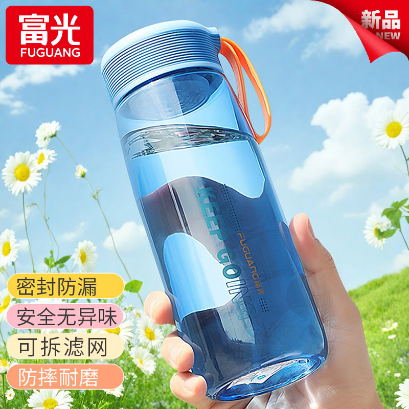 富光运动水杯子男女学生便携大容量水壶防摔太空杯耐热塑料茶杯