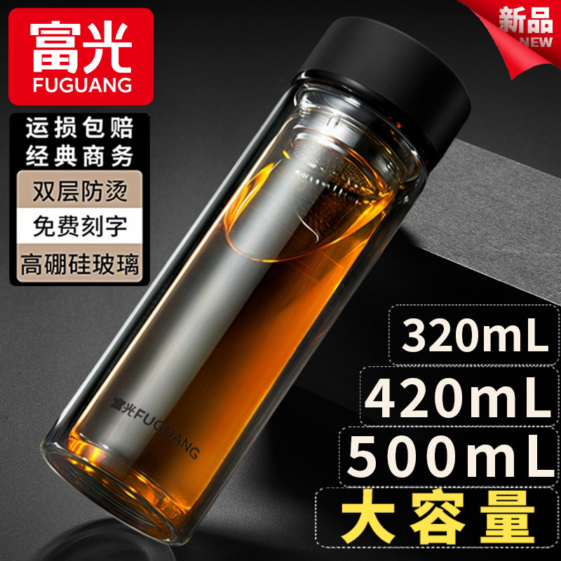 富光车载隔热茶水分离玻璃杯
