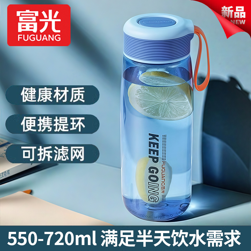 富光夏季饮水杯定制印字儿童杯子