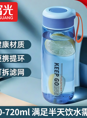 富光学生上学专用便携水杯新款加厚夏日女生随手杯高颜值塑料杯子