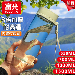富光加厚耐高温大容量塑料水杯户外男款健身杯子大号食品级随手杯