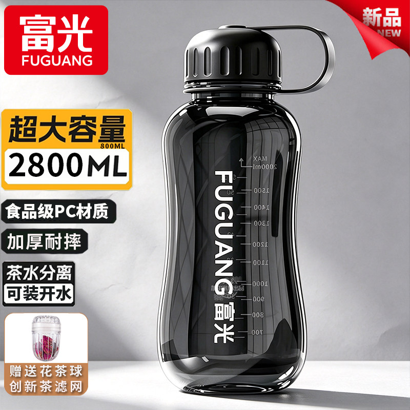 富光食品级防摔耐高温吨吨杯