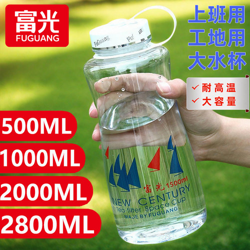 富光夏季男士防摔耐高温泡茶水杯