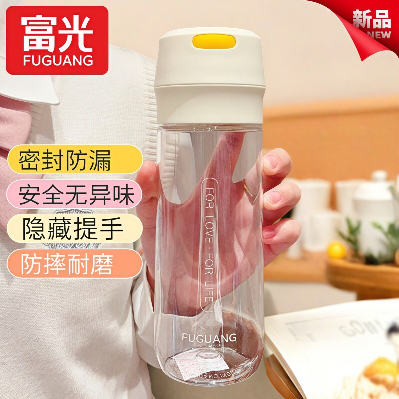 富光便携加厚定制耐高温水杯