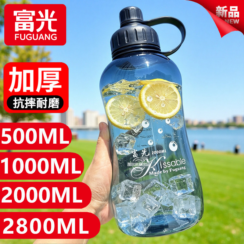 富光2800ml太空杯带滤网耐热
