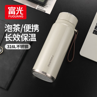 富光大容量保温杯男女士茶水分离不锈钢便携运动水杯户外泡茶杯子