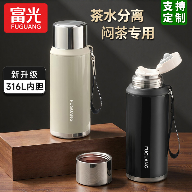 富光大容量男女学生316L不锈钢保温杯便携户外运动焖泡全钢水壶杯