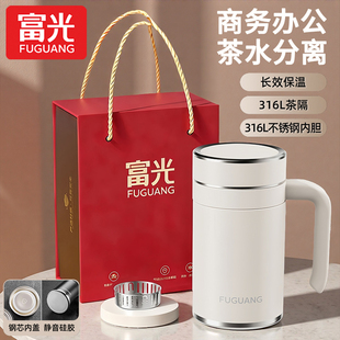 富光保温杯女士2025新款高端办公室泡茶水杯316L不锈钢茶杯子定制
