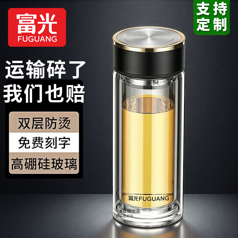 富光双层玻璃杯男女士防爆耐高温家用带盖大容量泡茶杯透明水杯子