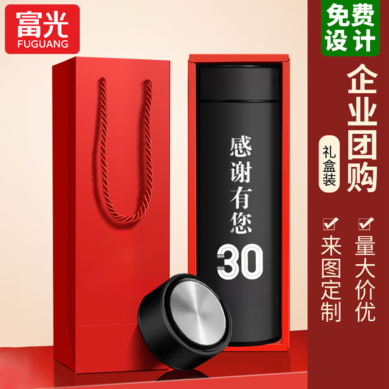 富光商务保温杯男款高档便携新款大容量不锈钢家用礼盒定制水杯子