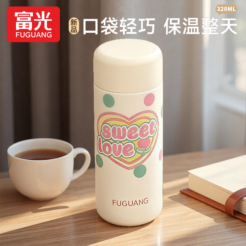 富光冬季2025年新款女生高颜值水杯可爱小巧便携迷你保温杯可刻字