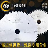 10寸crad梯平齿子母锯木工切割片免漆板生态板专用超薄锯片