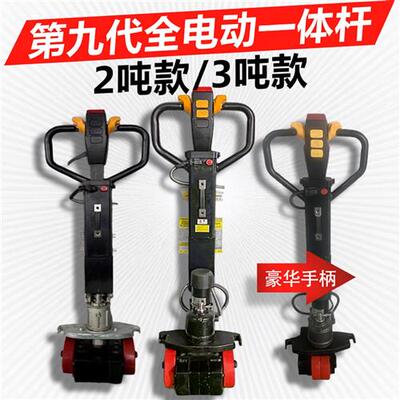 3吨CE锂电堆高机改装电动套件定制电动2吨地牛改装电动走一体杆配