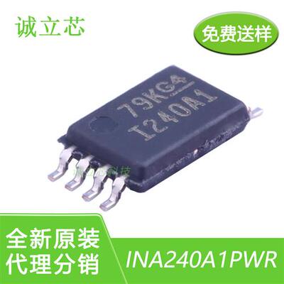 INA240A1PWR丝印IA240A1贴片TSSOP8电流检测 放大器 1 电路 芯片