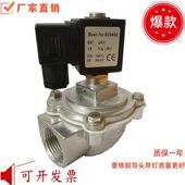 6分布袋除尘器清灰喷吹脉冲电磁阀DMF 电磁脉冲阀直角1寸