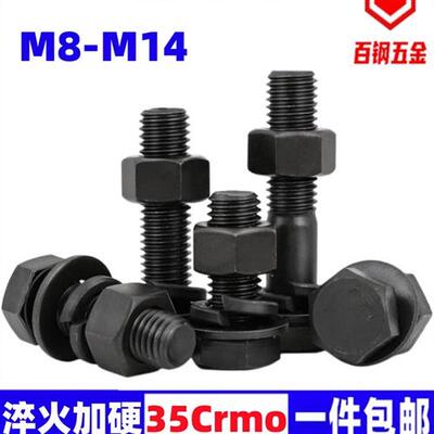 M8M10M12M14 12.9级外六角螺母平垫圈弹簧垫圈组合高强度螺栓