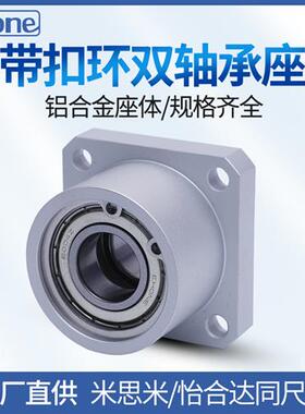 方法兰轴承座组件带扣环双轴承座支座BGSB方型双轴承型轴承座KBES