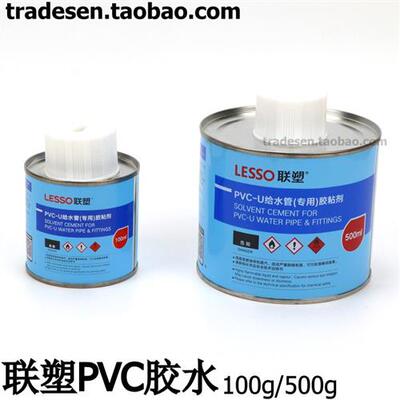 PVC胶水黏合剂UPVC给水管胶水硬聚氯乙烯黏胶剂黏合剂