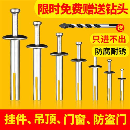 美式击芯膨胀击钉打入式内膨胀钉敲击膨胀螺丝插片壁虎锤击一钉得