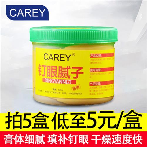 修补腻子木器家具 钉眼 成品木工腻子膏 油灰腻子防锈型