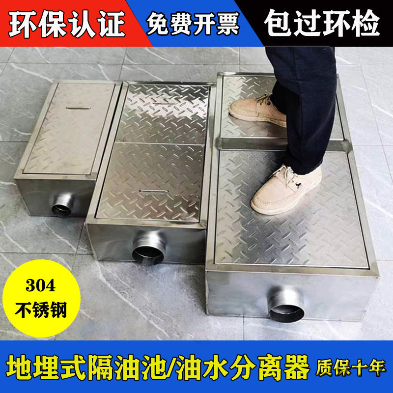 定制304不锈钢餐饮厨房油水分离器商用地埋式隔油池成品地沟过滤