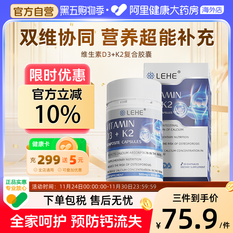LEHE进口活性维生素D3K2镁三合一5000iu孕妇成人青少年补钙促吸收