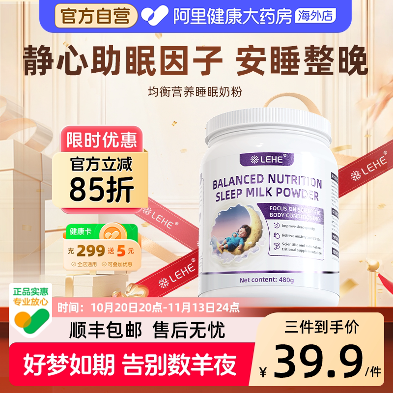 【清仓特惠】进口GABA氨基丁酸褪黑素助眠粉改善睡眠舒压安神情绪