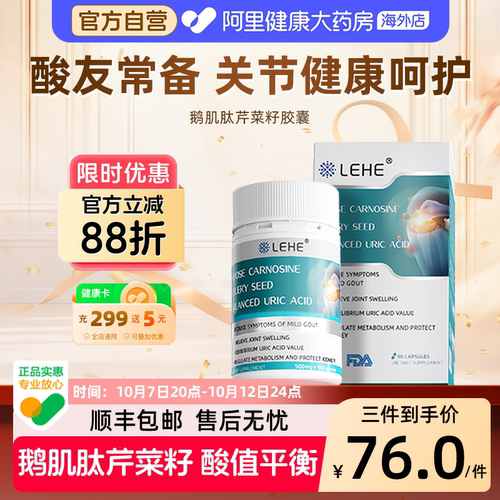 进口鹅肌肽芹菜籽呵护关节降酸值