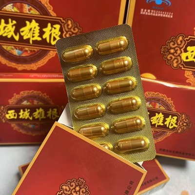 西域雄根中老年男人12粒盒装买二送一买三送二老厂直发滋补养生