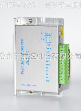 BLDBLD-70-70 70W刷 12V-24V直流无驱动器 LBD70