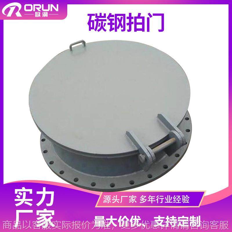 碳钢拍门沟渠水库止水拍门 水利工程设备防倒灌碳钢拍门