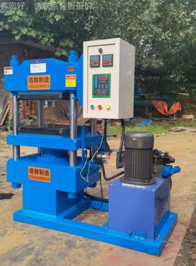 200T橡胶硫化机200T4L0 0*40寸0加热板尺 电控箱控温 PC控制