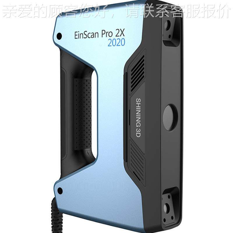 EinS木canPro2X手持维体扫三描仪雕工艺EinScanP品人像立模具扫描