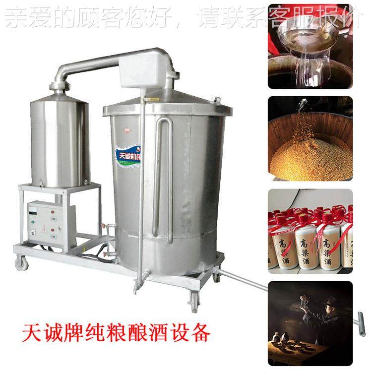 04不锈钢双层TCJ-50 T底酿锅酒设备 商用酒坊酒锅蒸3型号齐全