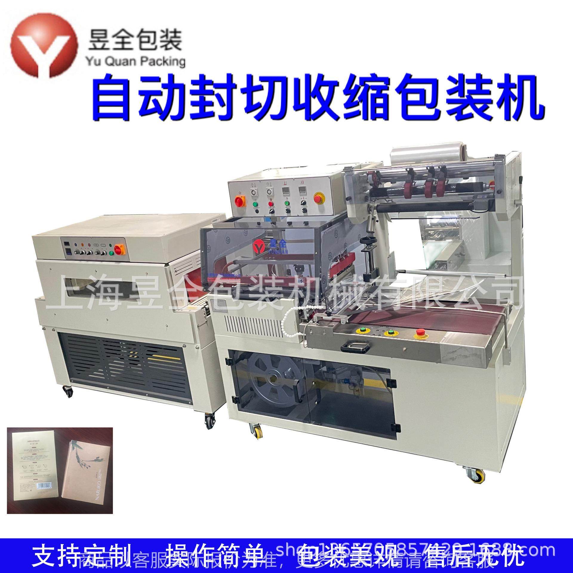 小龙虾包装盒收缩包装机 大闸蟹礼盒包装机 海鲜水产品礼盒包装机