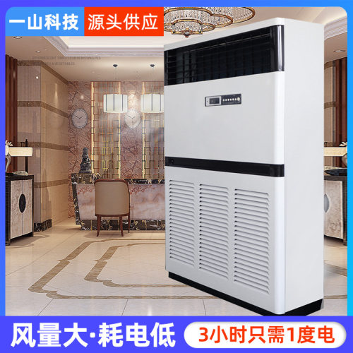 一山型水温空调商用水暖水温井水酒店厂房10匹柜机冷暖商用水空调