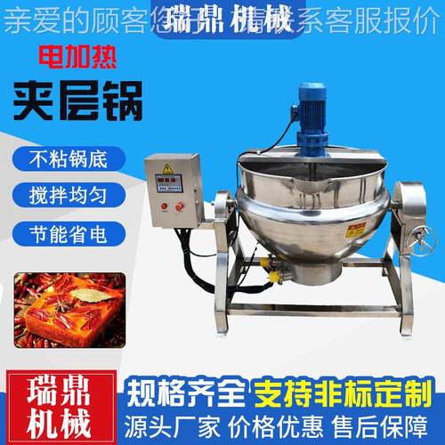 DRC酱豆馅料搅拌肉炒锅 樱桃果酱熬制锅 牛炒沙锅 凉粉熬制夹层锅