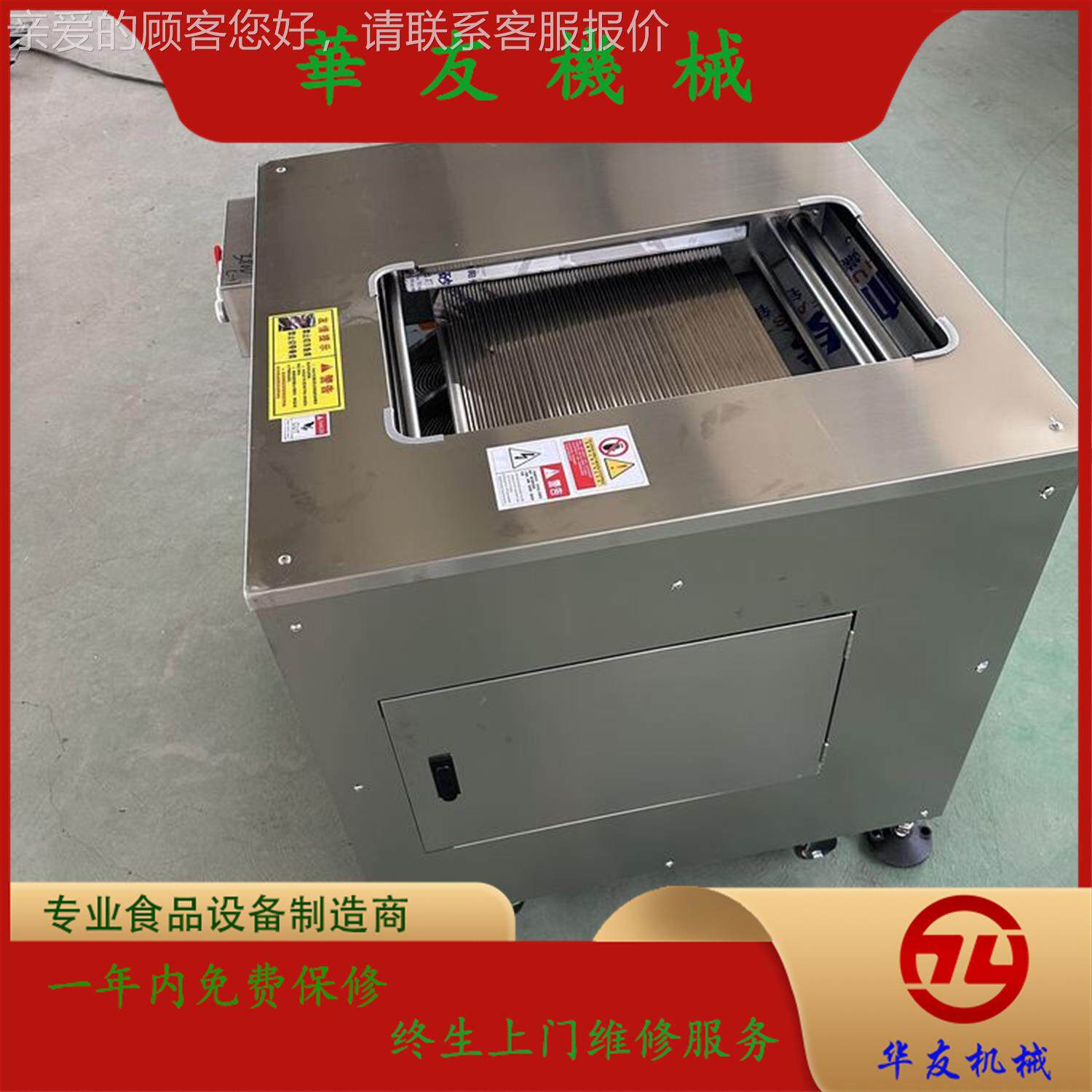 片鱼斜切机RPV 鱼鲜肉切片设备 猪省时省力鱼片肝鲜毛肚斜切机现