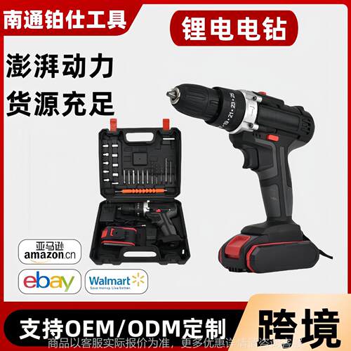 多功能充电冲击锂电钻 工业级家用电动螺丝刀套装手电钻电动工具