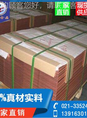 【现货1】电极材c1815料925铬锆铜电极块 c80150铜棒高硬度、高导