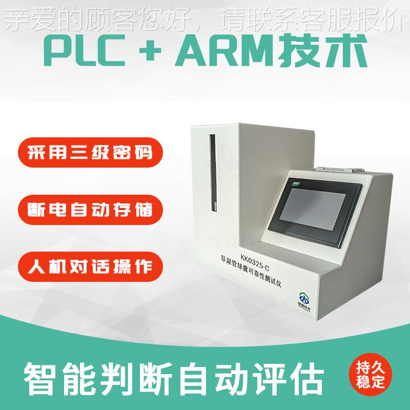 K3使25-C导尿管球囊可靠性测试仪 YKKO325-CY0K325-次性用无菌导