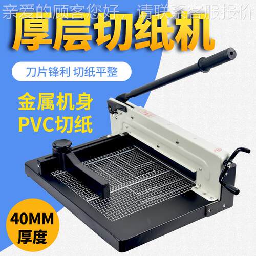 裁纸刀层切878A4纸机重厚切纸机机手动型裁纸A4照片名片剪切裁纸
